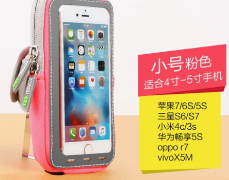 运动臂包 手机臂包 跑步臂带臂套腕包苹果6...