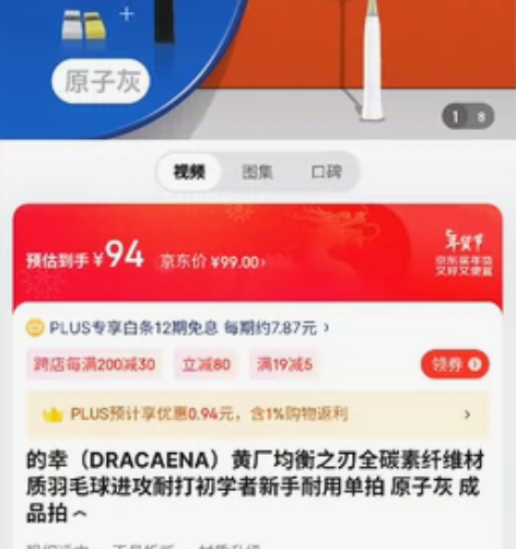 的幸(DRACAENA)黄厂均衡之刃全碳素...