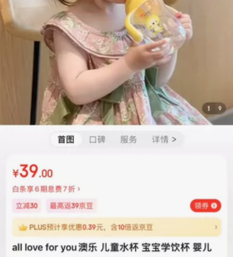 澳乐水杯吸管杯重力球杯奶瓶 每天一个闲置好...