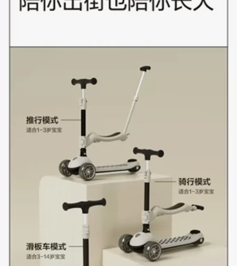 全新 贝易至尊三合一滑板车 云母粉，自提，...