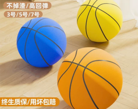 静音篮球 篮球训练7号球5号室内家用儿童成...