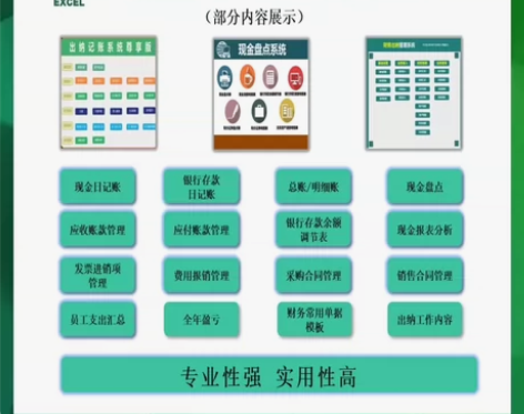 财务现金出纳管理工具包，涵盖全面出纳记账管...