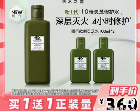 悦木之源灵芝水菌菇水爽肤水补水保湿湿敷 用...