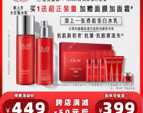 【20点付定金】OLAY大红瓶乳液，用了两...