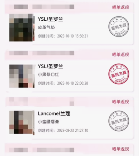 [资深鉴定]化妆品真假鉴定 化妆品护肤品真...