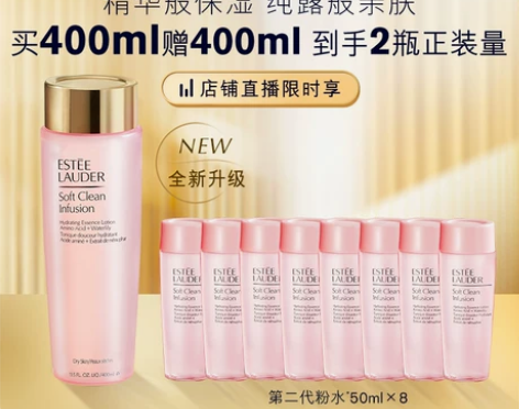 雅诗兰黛第二代粉水 爽肤水化妆水 补水保湿...