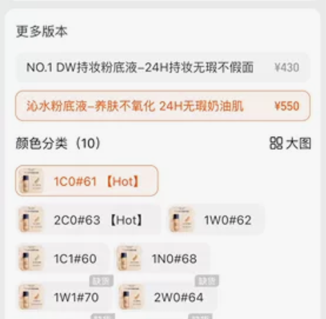 雅诗兰黛沁水粉底液，仅试色，颜色不适合我，...