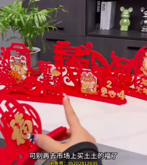 新春装饰品桌面摆件新年客厅场景布置春节过年...