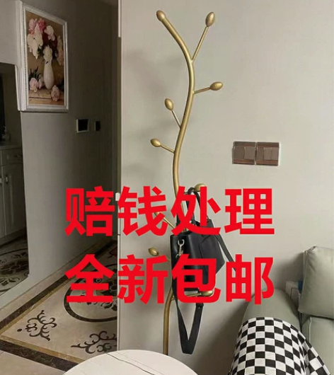 全新包邮不占空间卧室亏本挂衣落地床边艺术品...