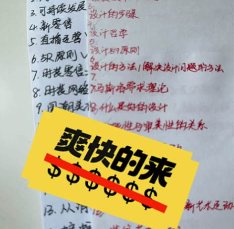 浙江理工大学服装设计初试 资料很全,都是自...