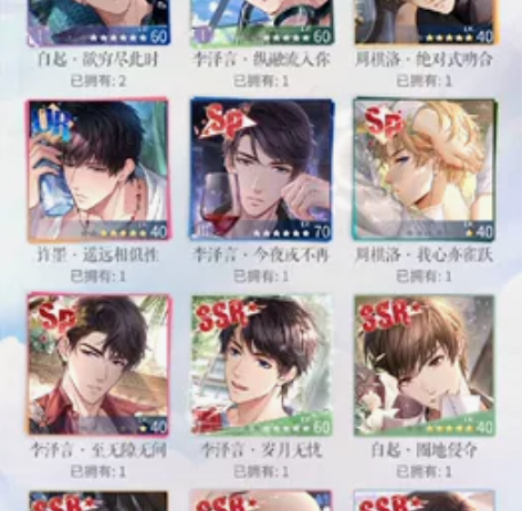 恋与制作人 秘爱花期 白起 爆闪色纸进化前...