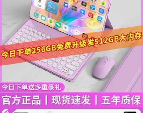 荣耀旗舰正品2023新款5G平板电脑全网通...