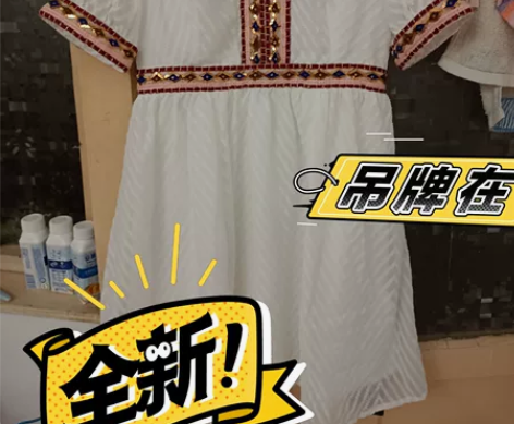 薇什么娅家 民族风连衣裙 全新连衣裙 L码...