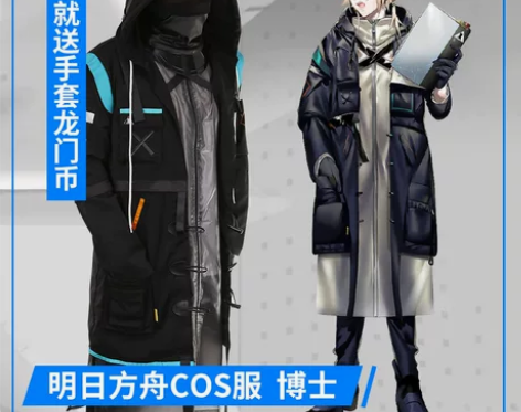 ?明日方舟cos服+阿米娅+博士cospl...