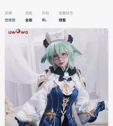 砂糖悠窝窝全套 有鞋，爽快可送小礼物前娘收...