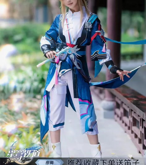 【出】次元依彦卿cos大全套 女版L码+3...