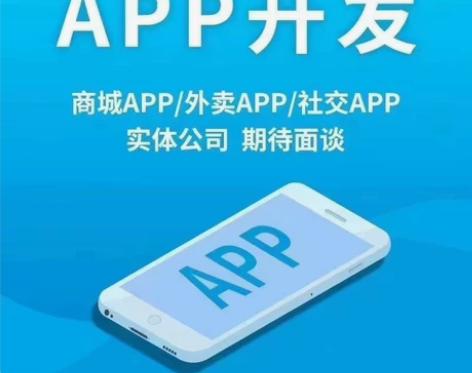 公司承接各种软件开发：各种app（安卓、苹...