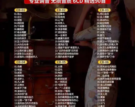 汽车载cd碟片  经典老歌  歌碟  无损...