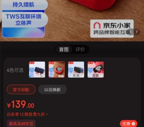 京东小黑胶 全新，买东西送的