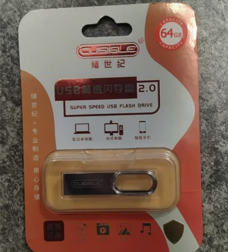 储世纪64GB大内存U盘 当初买的时候多买...