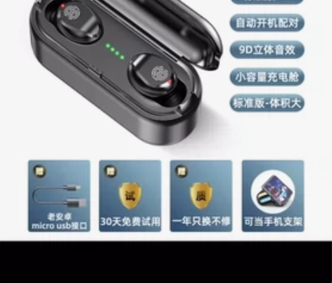 夏新真无线蓝牙耳机入耳式2023新款运动降...