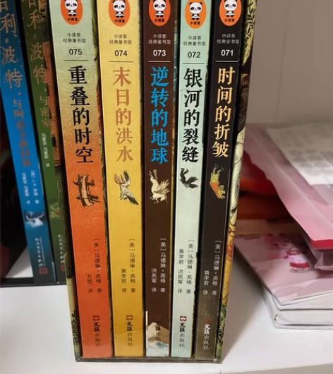 梅格时空大冒险 全五册 几乎全新 包邮梅格...