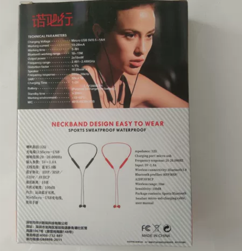 ?全新蓝牙耳机，包邮，偏远地区除外。诺必行...