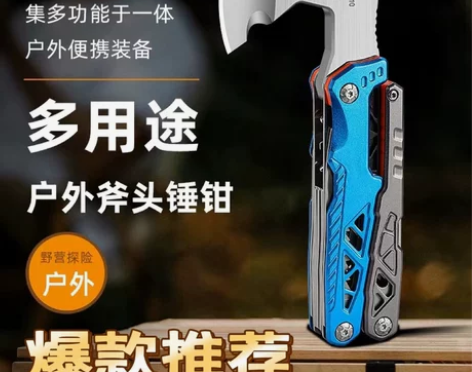 户外多功能扳手锤折叠钳防身刀组合万用露营车...