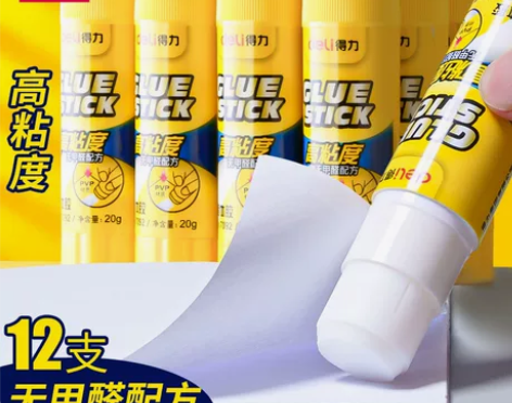 得力固体胶 固体胶水胶棒大号办公财务儿童幼...