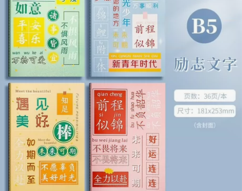 低价清仓大处理！！！全场包邮！！！励志文笔...