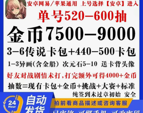 影之诗国服初始号安卓官服网易影之诗初始自抽...