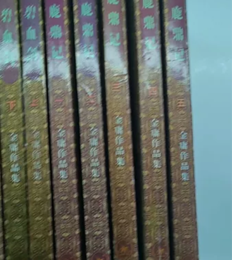 金庸全套,三联口袋版,一版一印。成色也不是...