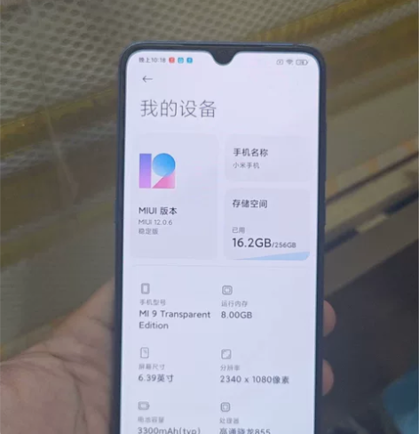 小米9 小米9 蓝色 8+256    没...