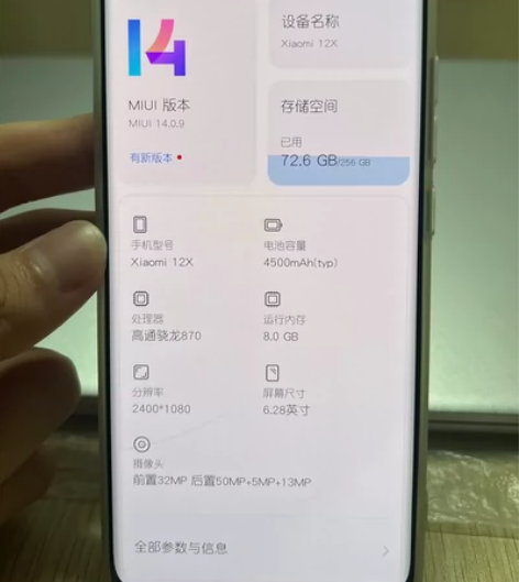 小米12X 蓝色 8+256配置； 系统自...