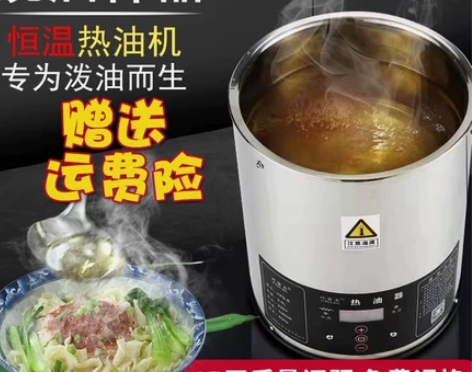 屹磐石智能恒温热油器烧油商用恒温热油小锅炸...