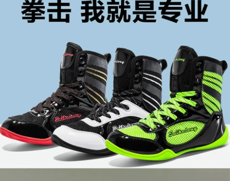 儿童拳击鞋男女专业格斗散打训练鞋室内健身摔...