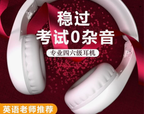 四六级听力耳机大学英语四级专用六级专四调频...