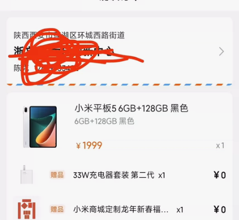 小米5平板 黑色 6+128 全新 ...