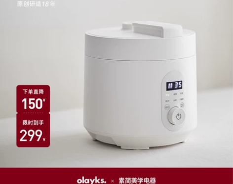 olayks欧莱克正版原创电压力锅家用3升...