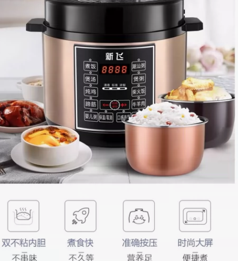 新飞正品电压力锅智能预约高压锅3L4L5L...