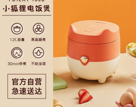 美的电饭煲1.2L家用迷你智能小型多功能宿...