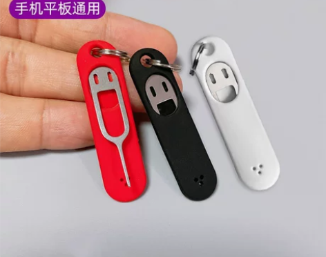 手机取卡针 手机取卡针个性创意针防丢sim...