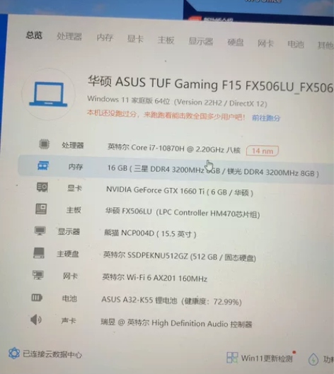 华硕飞行堡垒8。淘宝购入。  无维修无暗病...