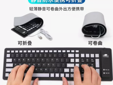USB接口硅胶软键盘笔记本台式电脑外接有线...
