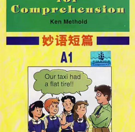 妙语短篇全套12本妙语短篇全套A1A2A3...