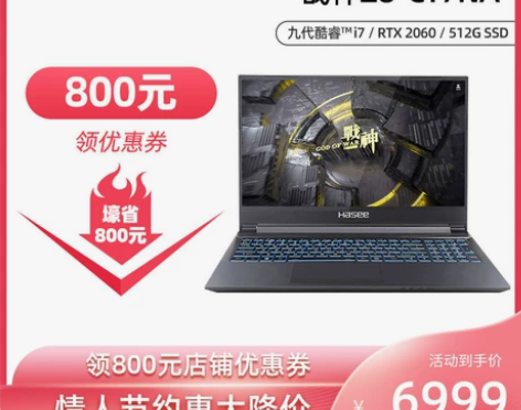 ?【春节价】【正常发货】Hasee/神舟 ...