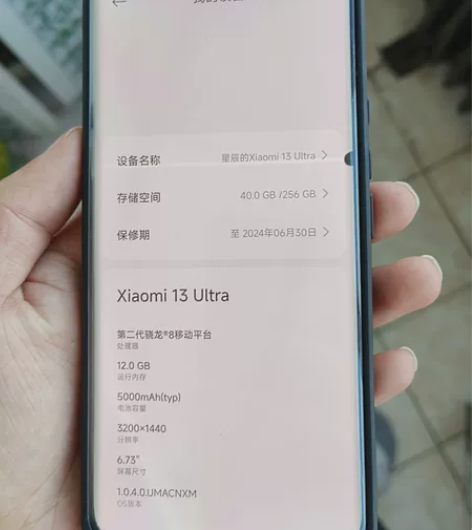 ?小米13至尊版，12加256，换过外屏导...