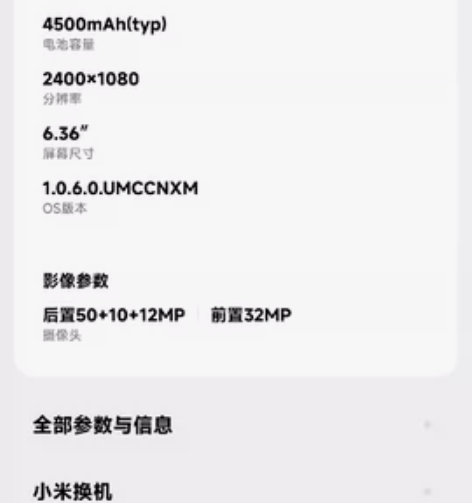 小米13手机99新 质保还有三个月，想换手...