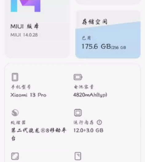 ?自用小米13pro 12+256G，陶瓷...