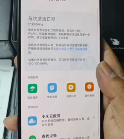 红米K60E 12+512 苏州当天发...